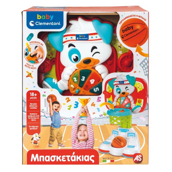 baby-clementoni-vrefiko-ekpaideftiko-paichnidi-basketakias-1s