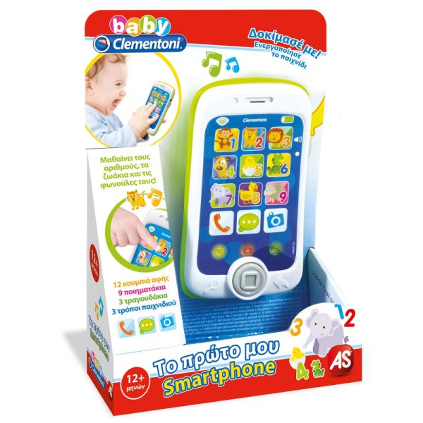 baby-clementoni-vrefiko-ekpaideftiko-to-proto-mou-smartphone-1s
